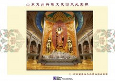 祝贺山东兖州兴隆文化园18米珐琅大佛顺利完工